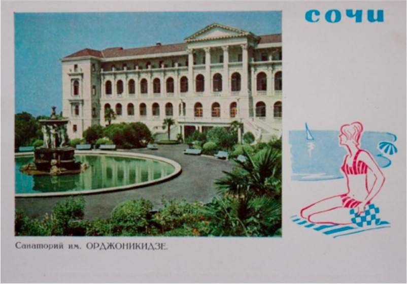 Ordzh postcard